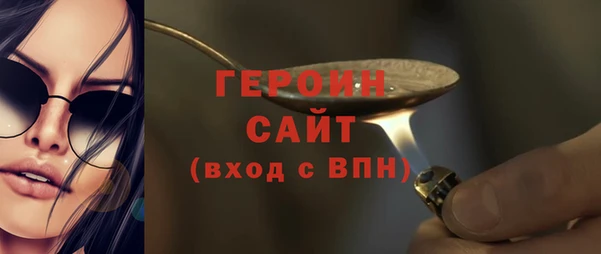 героин Волоколамск