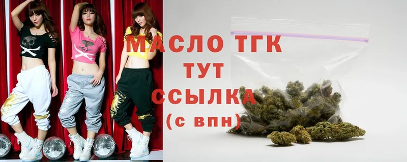 ТГК THC oil  Глазов 